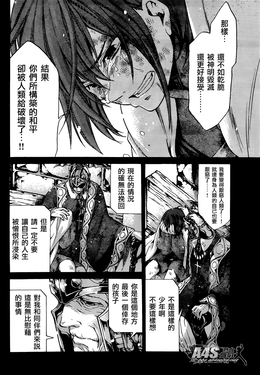 《圣斗士星矢冥王神话》漫画最新章节老双子篇5免费下拉式在线观看章节第【31】张图片