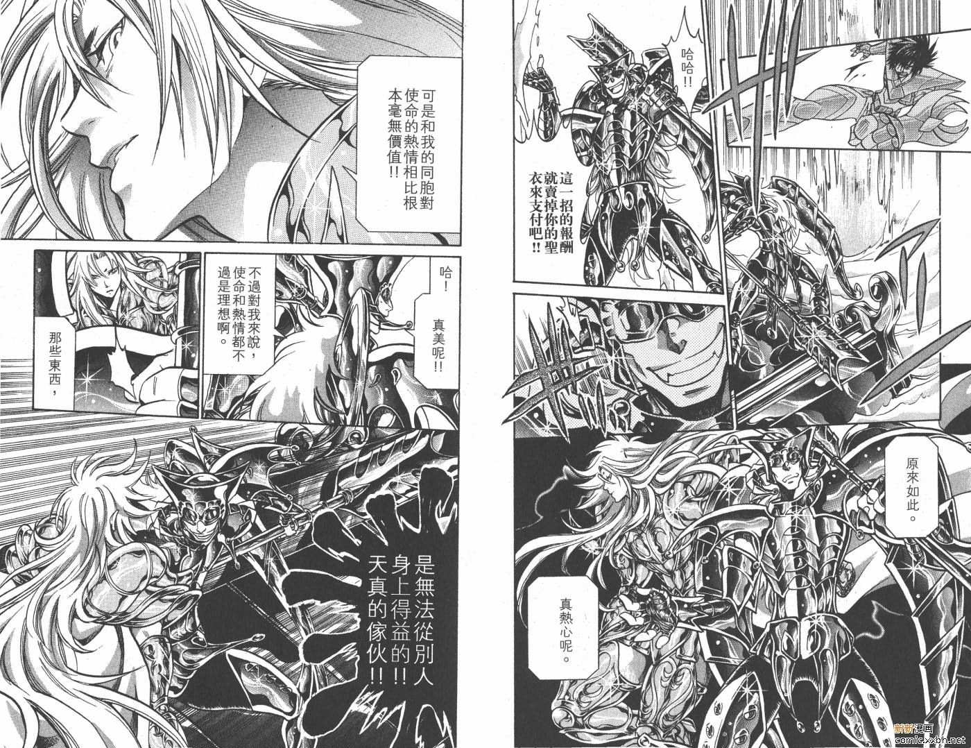 《圣斗士星矢冥王神话》漫画最新章节第17卷免费下拉式在线观看章节第【31】张图片