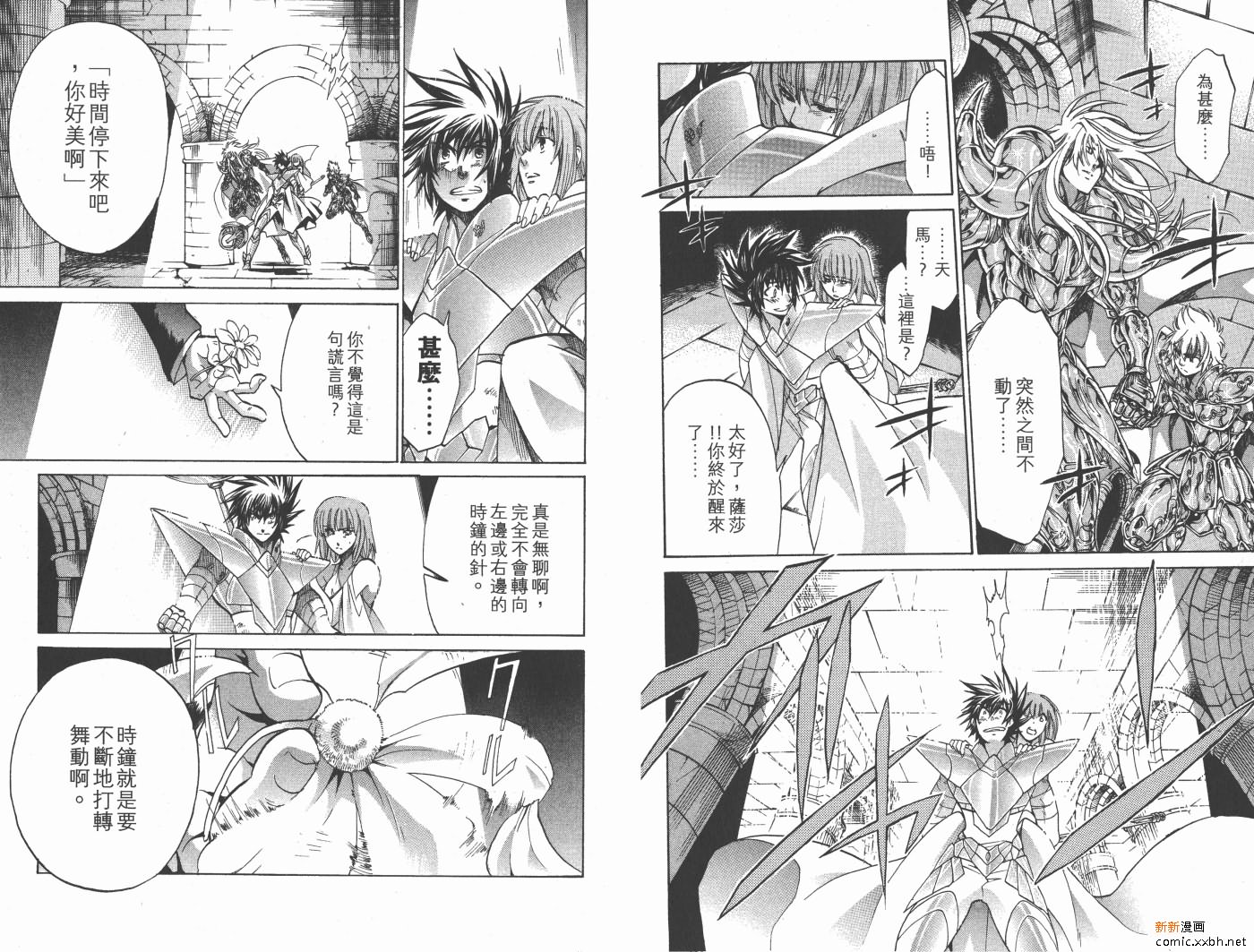 《圣斗士星矢冥王神话》漫画最新章节第19卷免费下拉式在线观看章节第【28】张图片