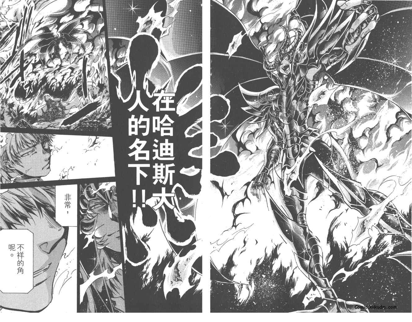 《圣斗士星矢冥王神话》漫画最新章节第22卷免费下拉式在线观看章节第【89】张图片