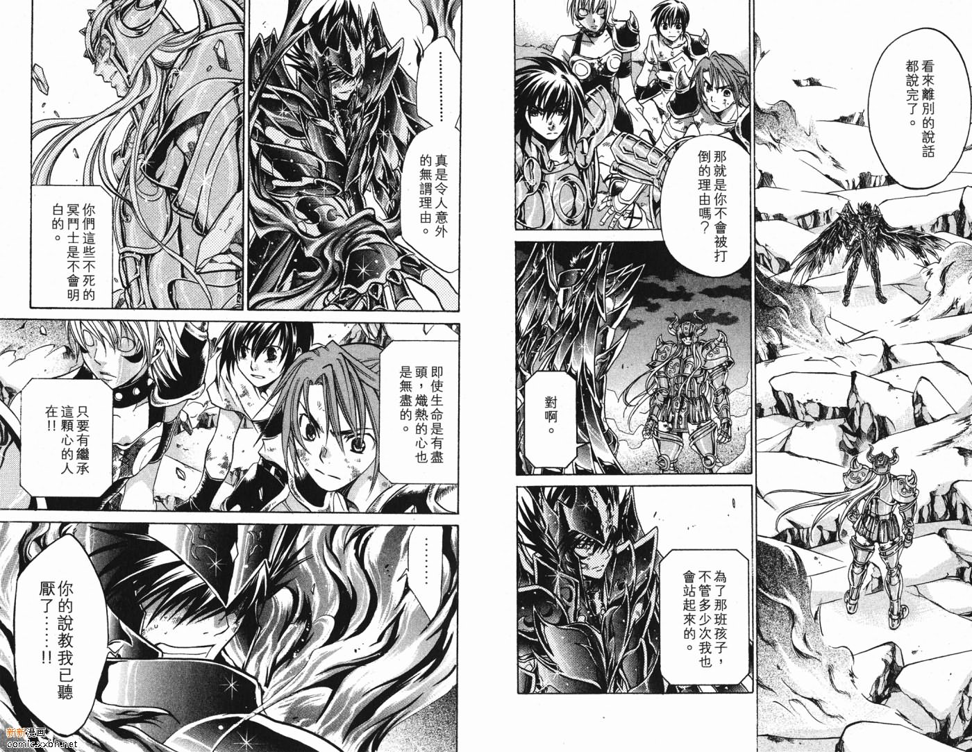 《圣斗士星矢冥王神话》漫画最新章节第5卷免费下拉式在线观看章节第【72】张图片