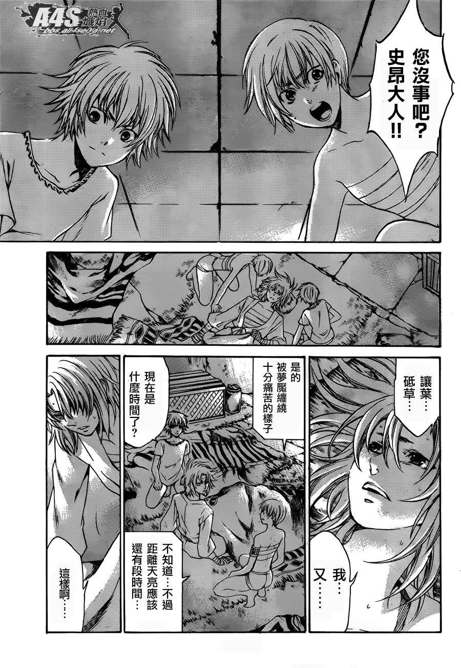 《圣斗士星矢冥王神话》漫画最新章节史昂外传01话免费下拉式在线观看章节第【5】张图片