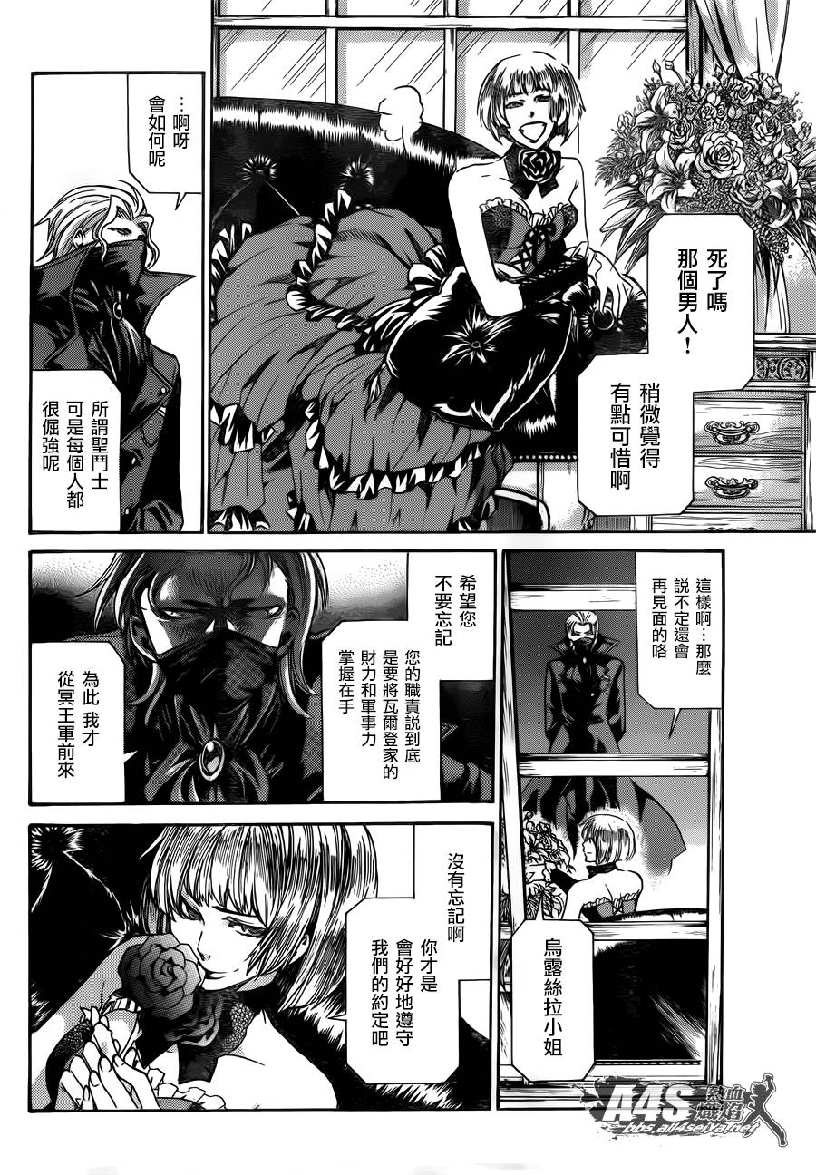 《圣斗士星矢冥王神话》漫画最新章节阿斯普洛斯篇01话免费下拉式在线观看章节第【34】张图片