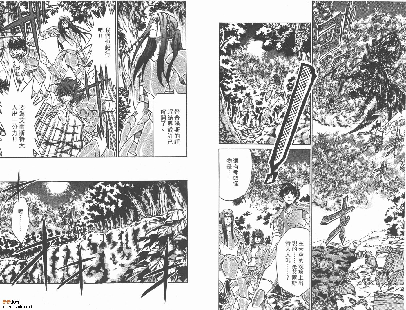 《圣斗士星矢冥王神话》漫画最新章节第10卷免费下拉式在线观看章节第【37】张图片