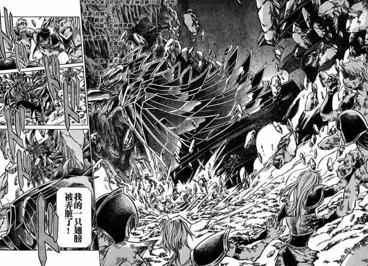 《圣斗士星矢冥王神话》漫画最新章节第122话免费下拉式在线观看章节第【17】张图片