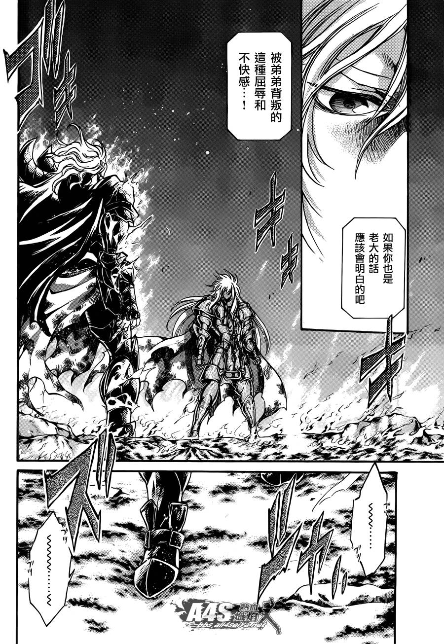 《圣斗士星矢冥王神话》漫画最新章节双子座篇04话免费下拉式在线观看章节第【9】张图片