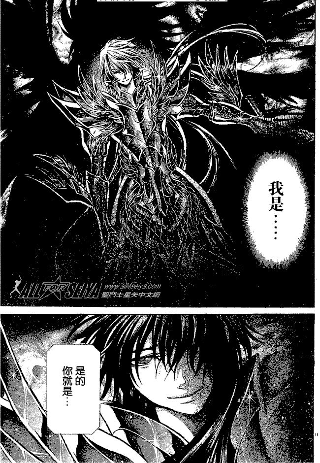 《圣斗士星矢冥王神话》漫画最新章节第78话免费下拉式在线观看章节第【10】张图片