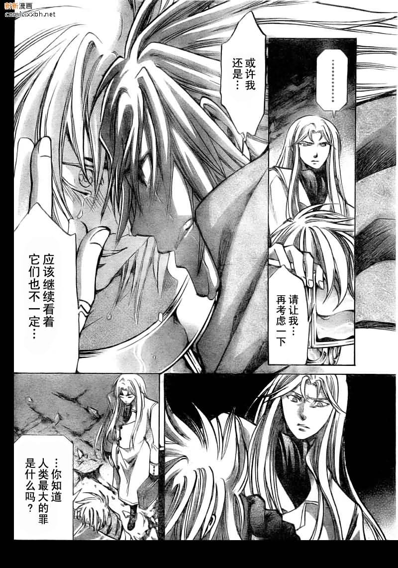 《圣斗士星矢冥王神话》漫画最新章节第170话免费下拉式在线观看章节第【9】张图片