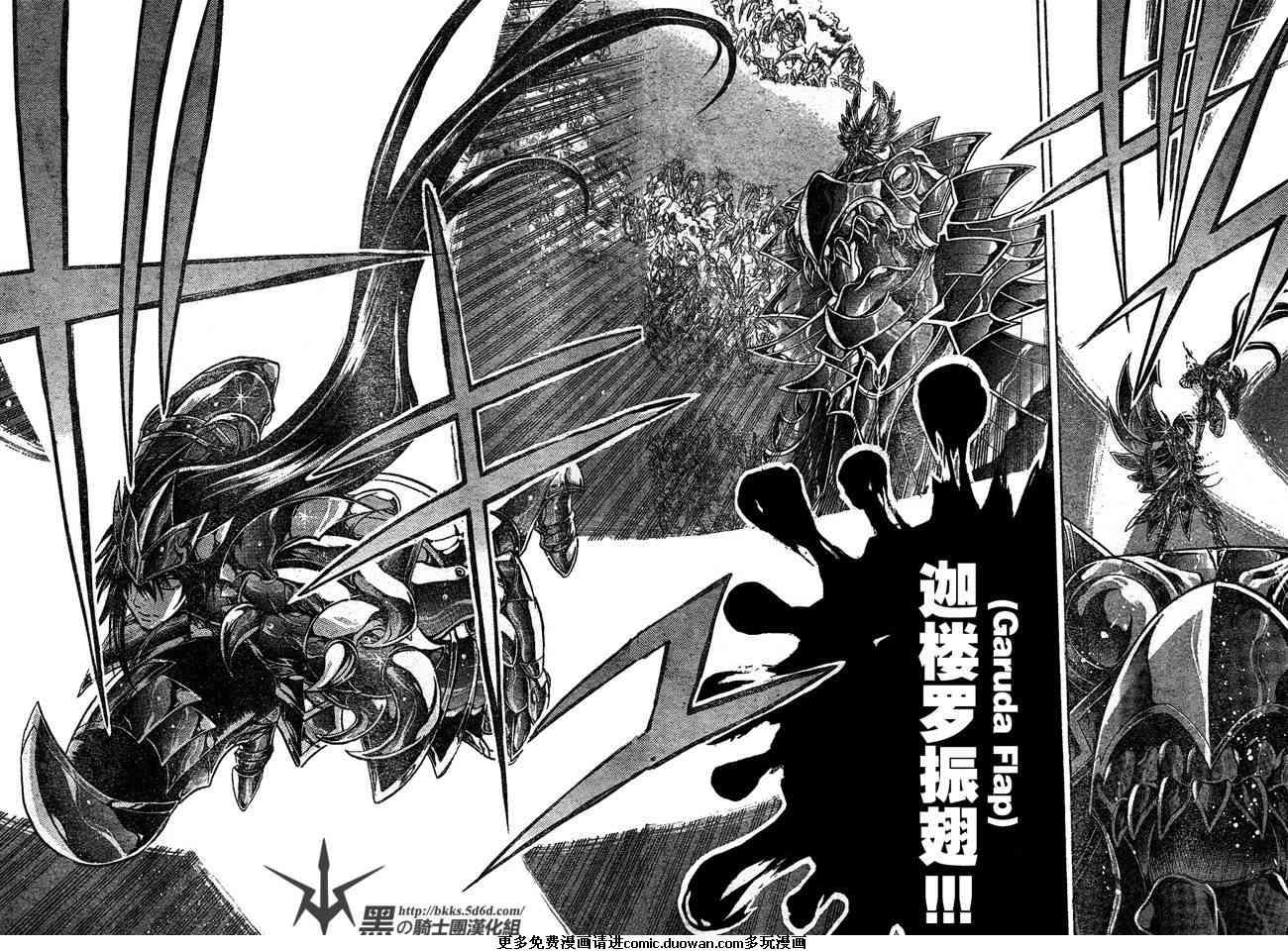 《圣斗士星矢冥王神话》漫画最新章节第116话免费下拉式在线观看章节第【10】张图片