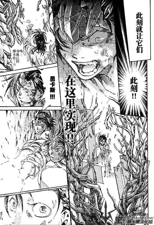 《圣斗士星矢冥王神话》漫画最新章节第124话免费下拉式在线观看章节第【18】张图片