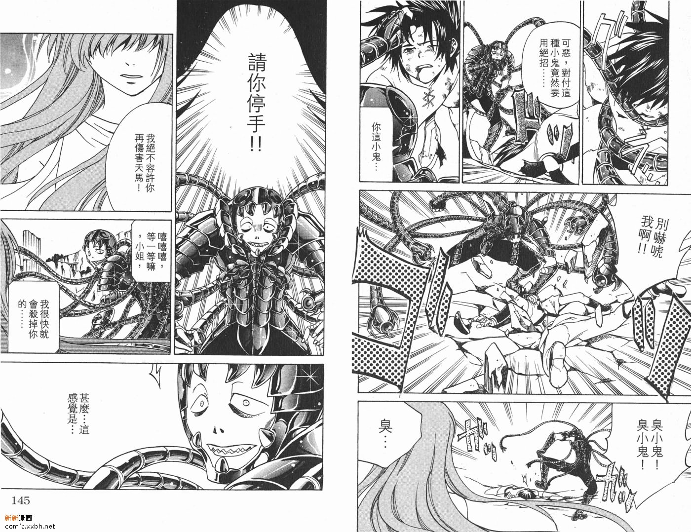 《圣斗士星矢冥王神话》漫画最新章节第1卷免费下拉式在线观看章节第【73】张图片