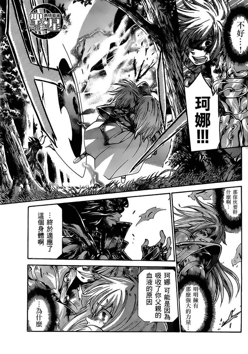 《圣斗士星矢冥王神话》漫画最新章节狮子座篇04免费下拉式在线观看章节第【15】张图片