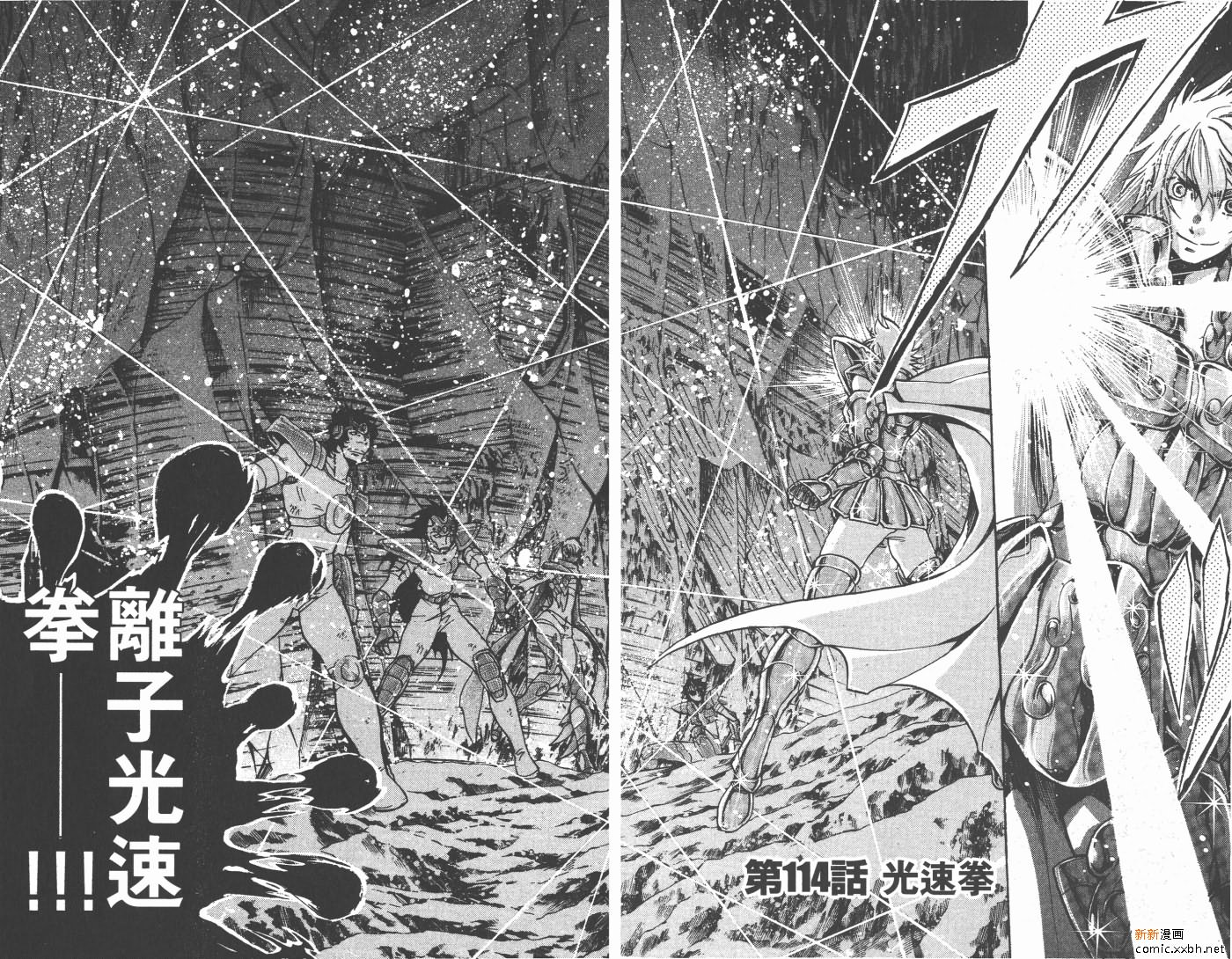 《圣斗士星矢冥王神话》漫画最新章节第13卷免费下拉式在线观看章节第【86】张图片