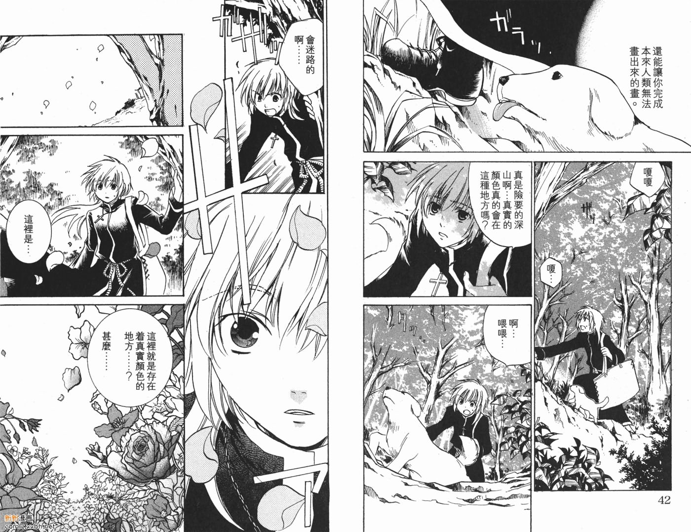 《圣斗士星矢冥王神话》漫画最新章节第1卷免费下拉式在线观看章节第【22】张图片