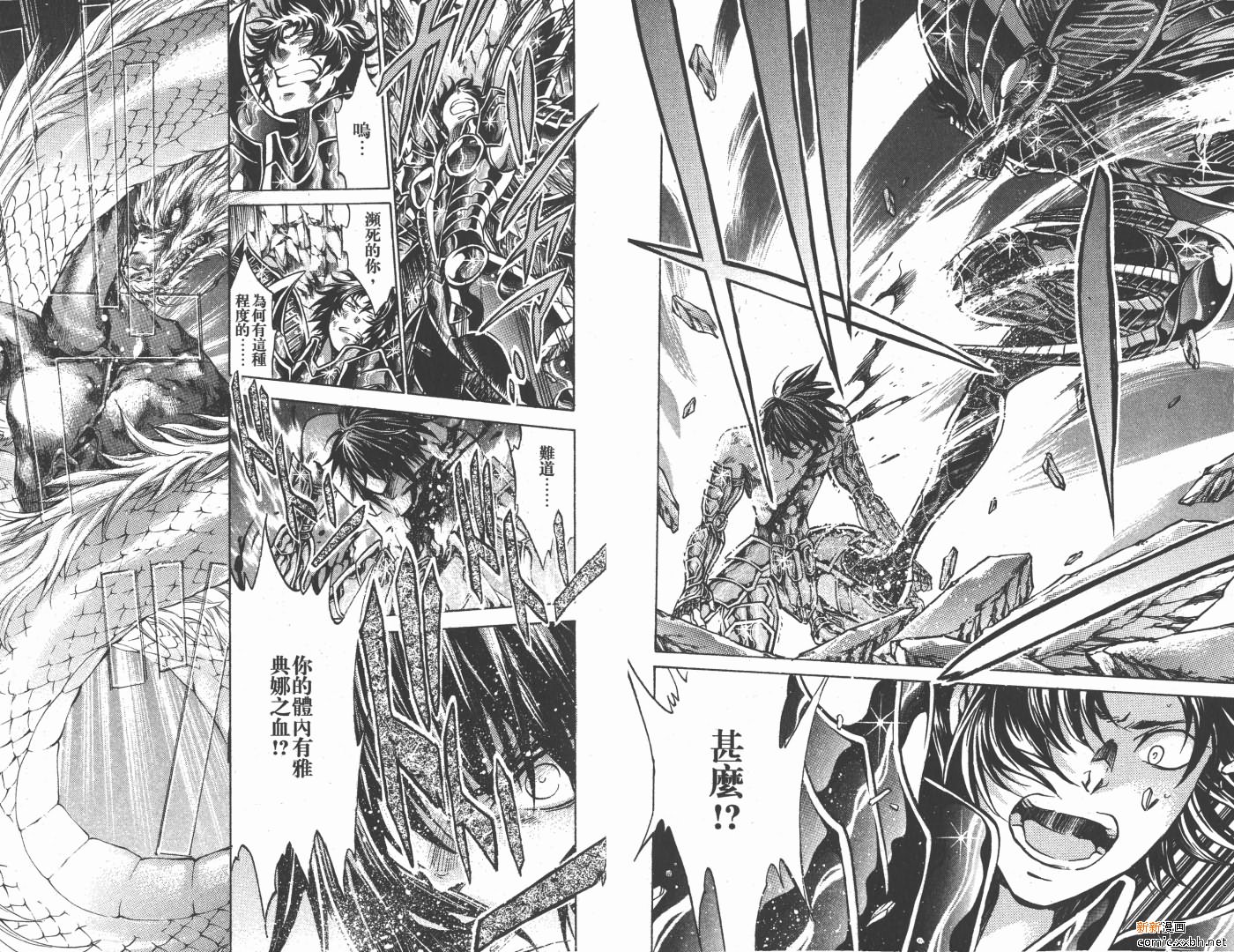 《圣斗士星矢冥王神话》漫画最新章节第17卷免费下拉式在线观看章节第【71】张图片