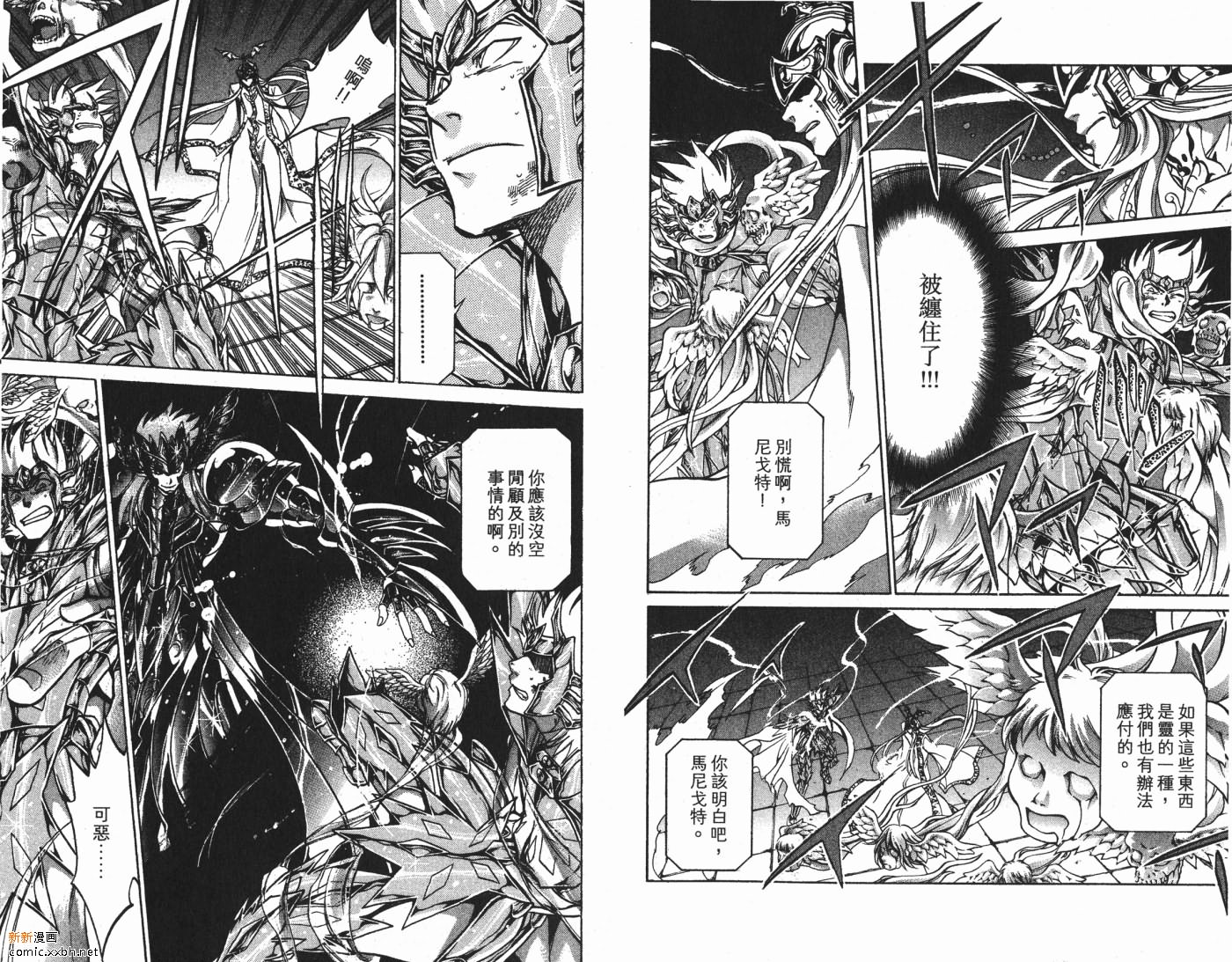 《圣斗士星矢冥王神话》漫画最新章节第8卷免费下拉式在线观看章节第【51】张图片