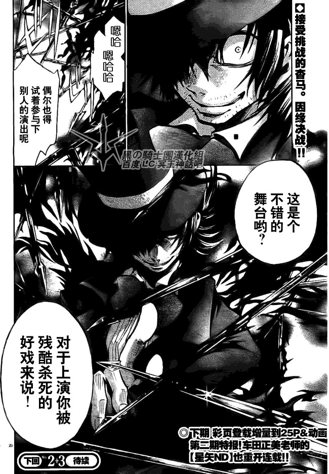 《圣斗士星矢冥王神话》漫画最新章节第207话免费下拉式在线观看章节第【16】张图片