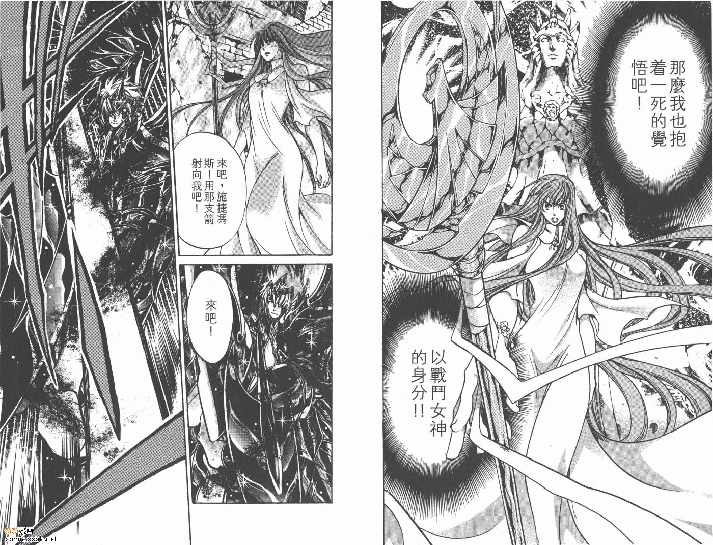 《圣斗士星矢冥王神话》漫画最新章节第10卷免费下拉式在线观看章节第【69】张图片