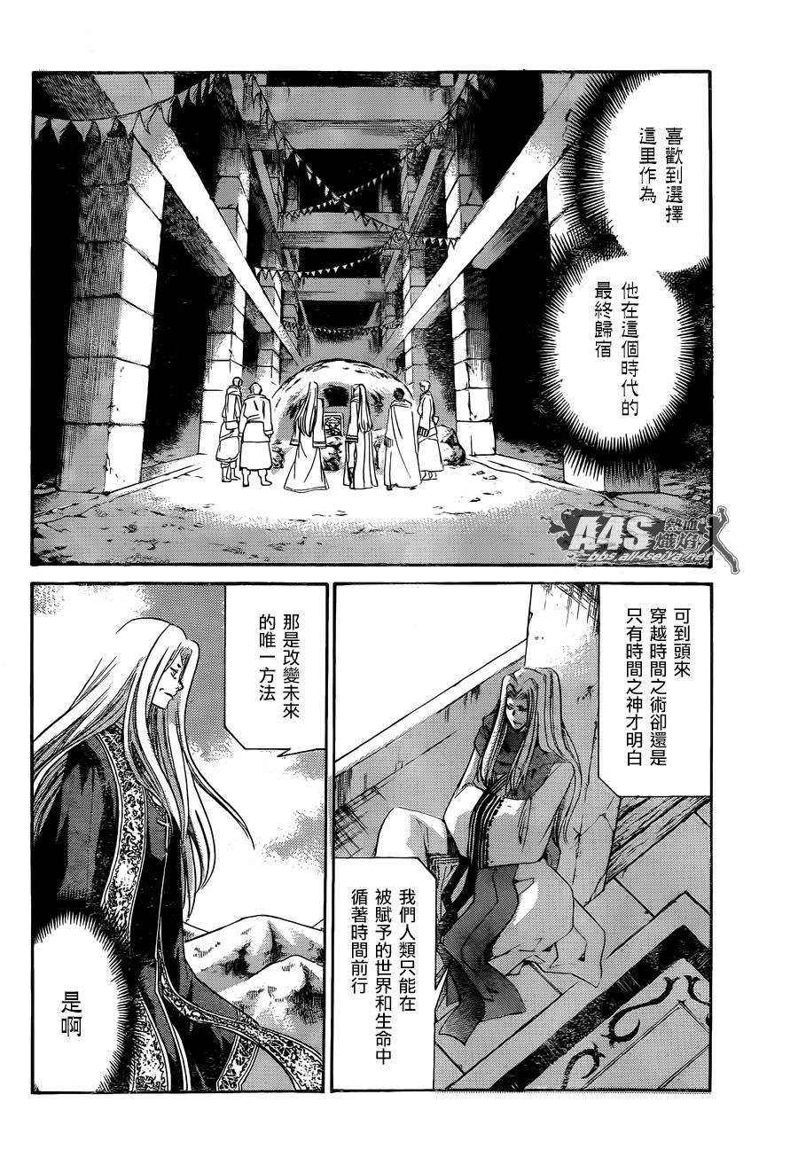 《圣斗士星矢冥王神话》漫画最新章节史昂外传05话免费下拉式在线观看章节第【26】张图片