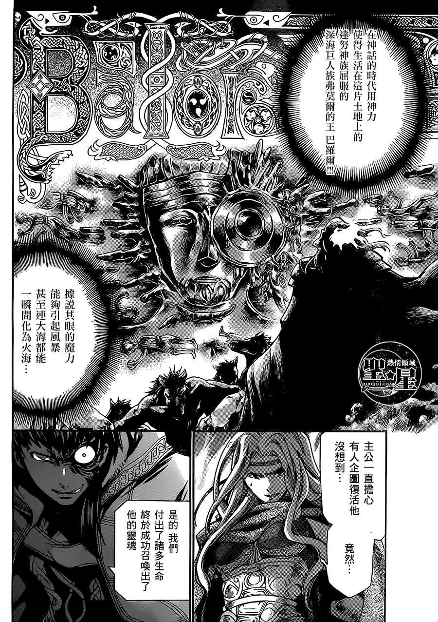 《圣斗士星矢冥王神话》漫画最新章节狮子座篇01免费下拉式在线观看章节第【15】张图片