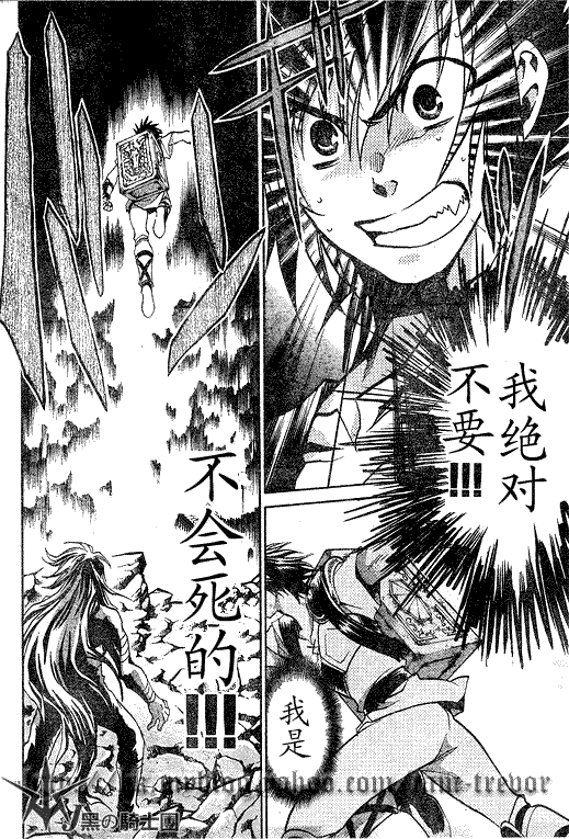 《圣斗士星矢冥王神话》漫画最新章节第97话免费下拉式在线观看章节第【17】张图片