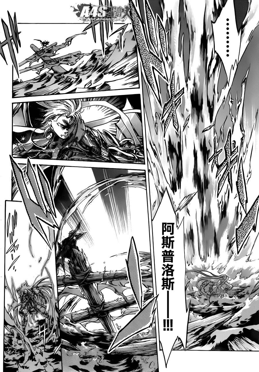 《圣斗士星矢冥王神话》漫画最新章节阿斯普洛斯篇最终话免费下拉式在线观看章节第【25】张图片