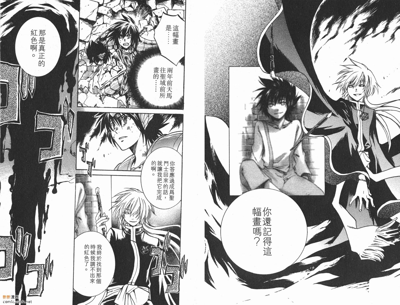 《圣斗士星矢冥王神话》漫画最新章节第2卷免费下拉式在线观看章节第【29】张图片