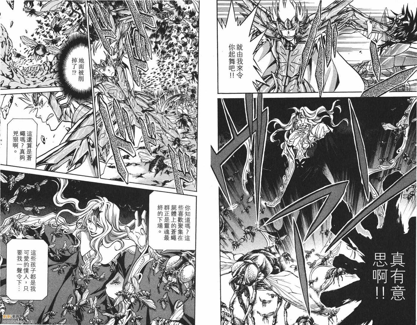 《圣斗士星矢冥王神话》漫画最新章节第8卷免费下拉式在线观看章节第【7】张图片