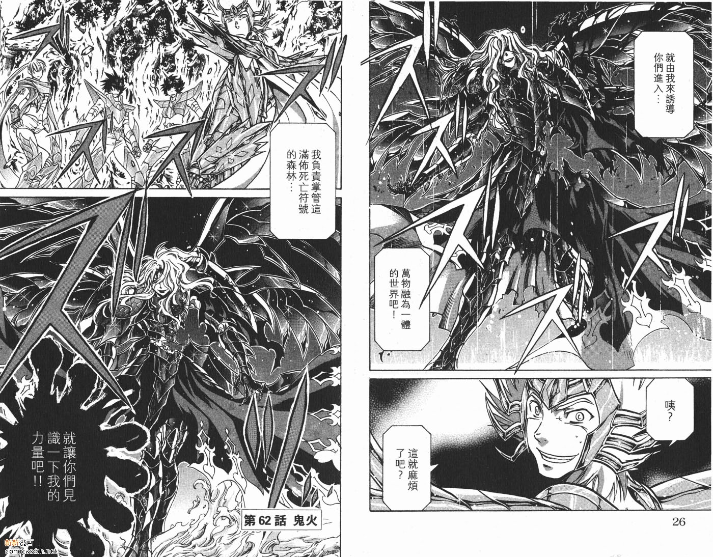 《圣斗士星矢冥王神话》漫画最新章节第8卷免费下拉式在线观看章节第【14】张图片