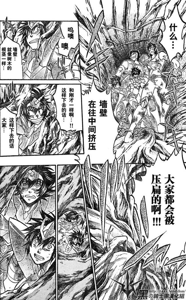 《圣斗士星矢冥王神话》漫画最新章节第124话免费下拉式在线观看章节第【8】张图片