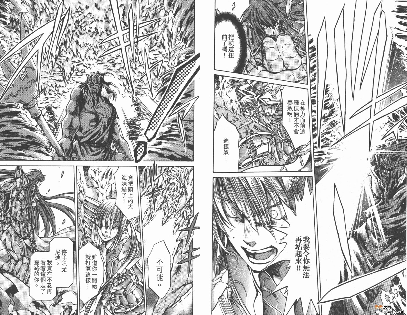 《圣斗士星矢冥王神话》漫画最新章节第13卷免费下拉式在线观看章节第【56】张图片