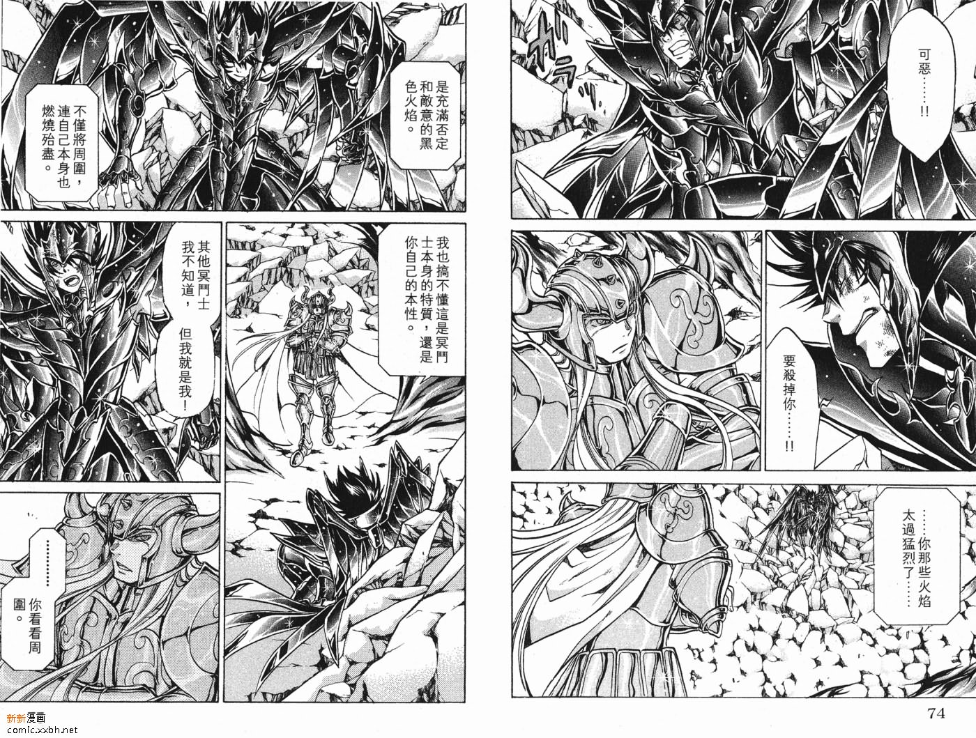 《圣斗士星矢冥王神话》漫画最新章节第5卷免费下拉式在线观看章节第【38】张图片