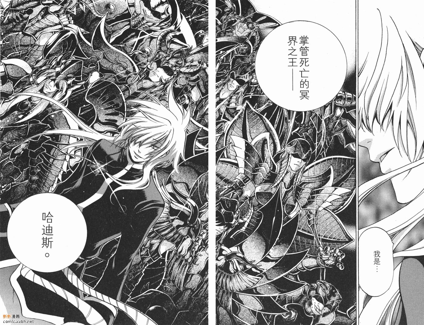 《圣斗士星矢冥王神话》漫画最新章节第1卷免费下拉式在线观看章节第【96】张图片