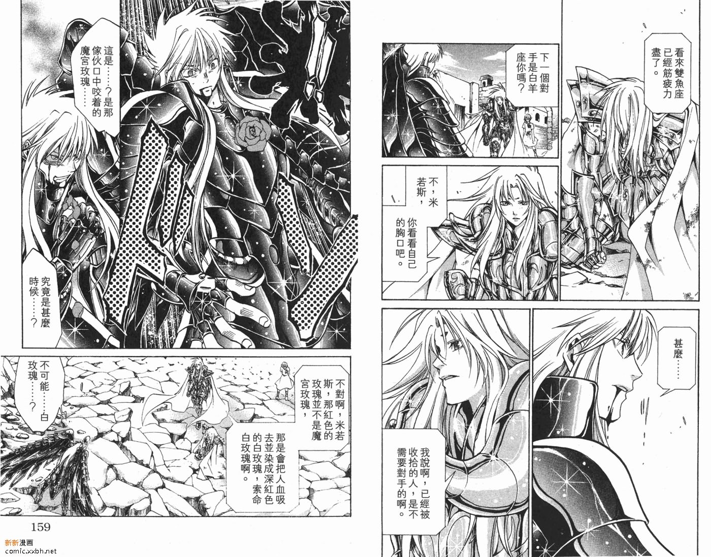 《圣斗士星矢冥王神话》漫画最新章节第3卷免费下拉式在线观看章节第【80】张图片