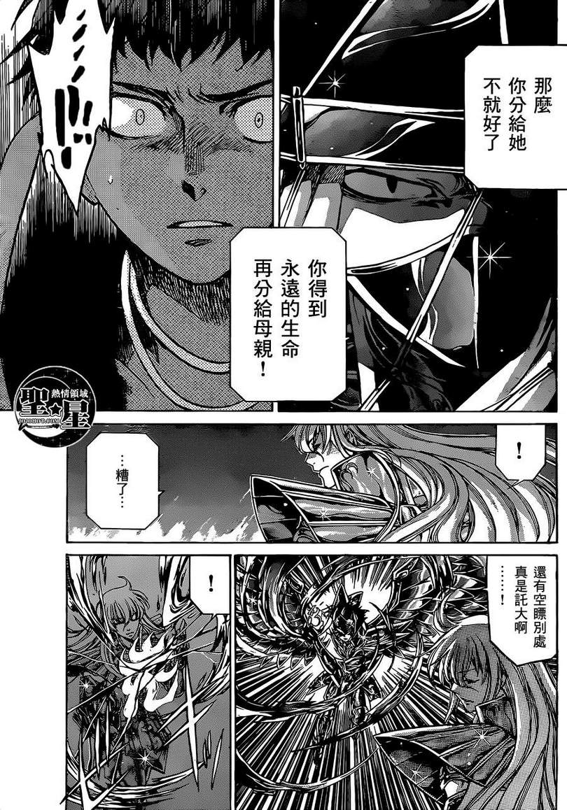 《圣斗士星矢冥王神话》漫画最新章节处女座篇02免费下拉式在线观看章节第【29】张图片