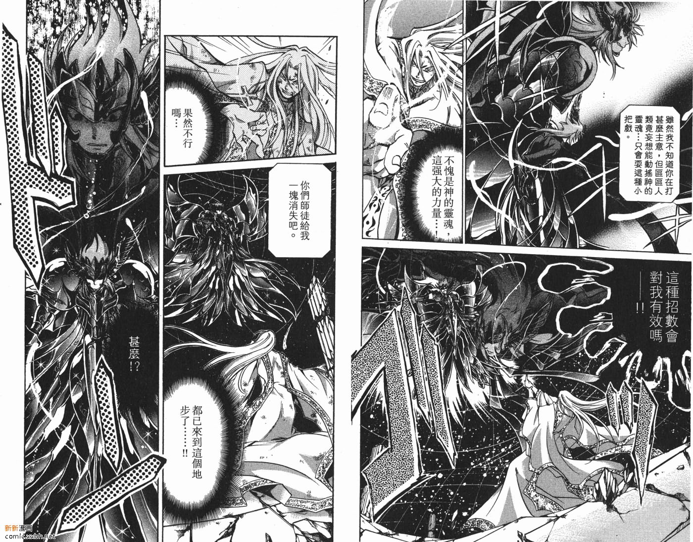 《圣斗士星矢冥王神话》漫画最新章节第8卷免费下拉式在线观看章节第【79】张图片