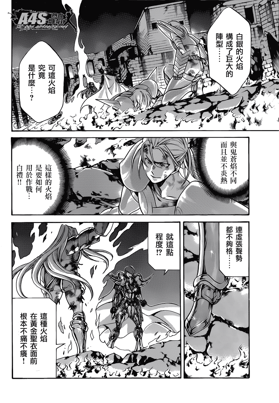 《圣斗士星矢冥王神话》漫画最新章节老双子篇5免费下拉式在线观看章节第【5】张图片