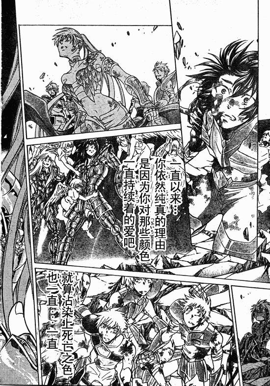 《圣斗士星矢冥王神话》漫画最新章节第218话免费下拉式在线观看章节第【12】张图片