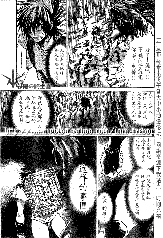 《圣斗士星矢冥王神话》漫画最新章节第97话免费下拉式在线观看章节第【16】张图片