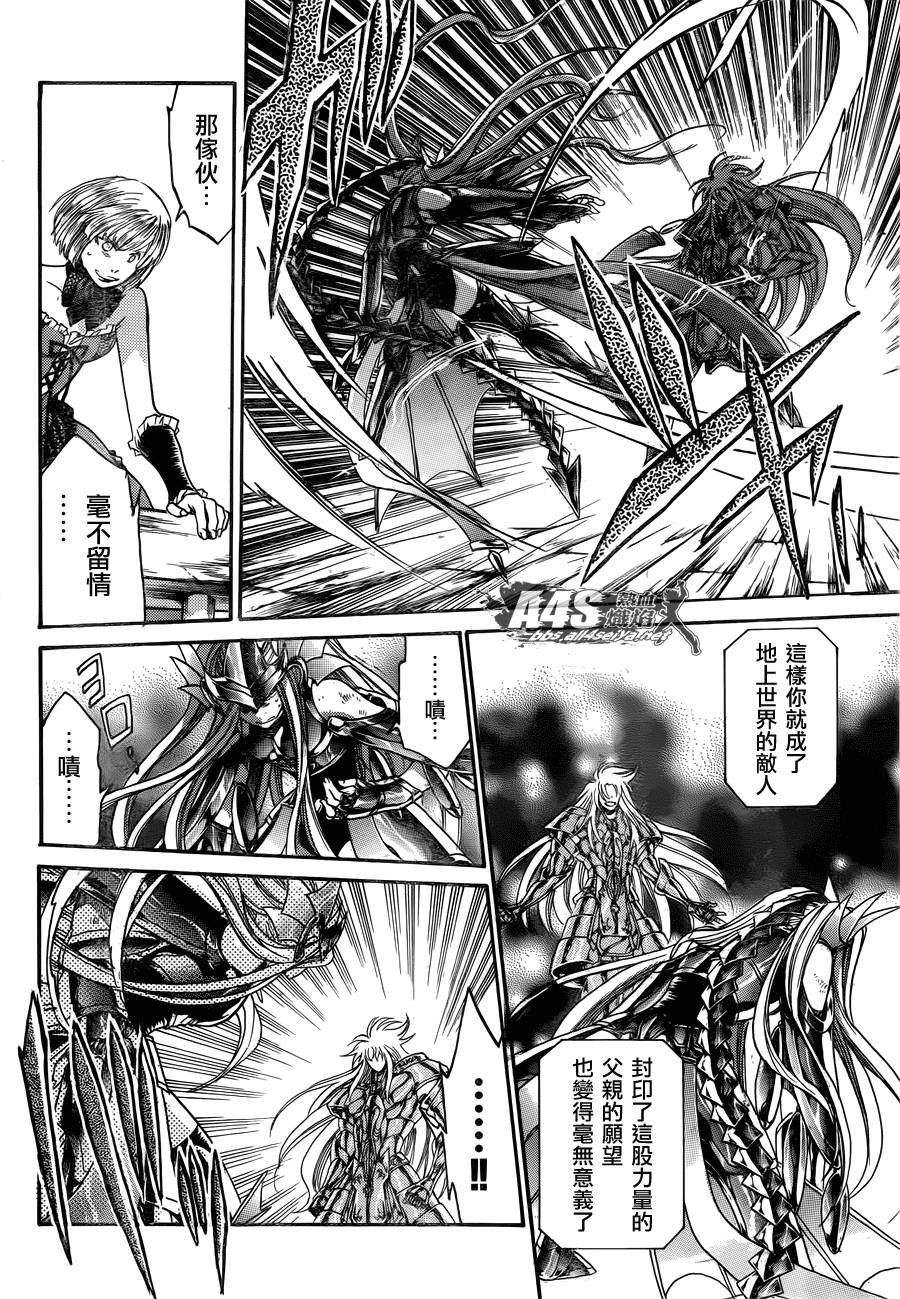 《圣斗士星矢冥王神话》漫画最新章节阿斯普洛斯篇03话免费下拉式在线观看章节第【23】张图片