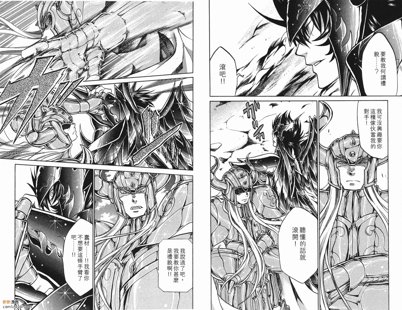 《圣斗士星矢冥王神话》漫画最新章节第5卷免费下拉式在线观看章节第【28】张图片