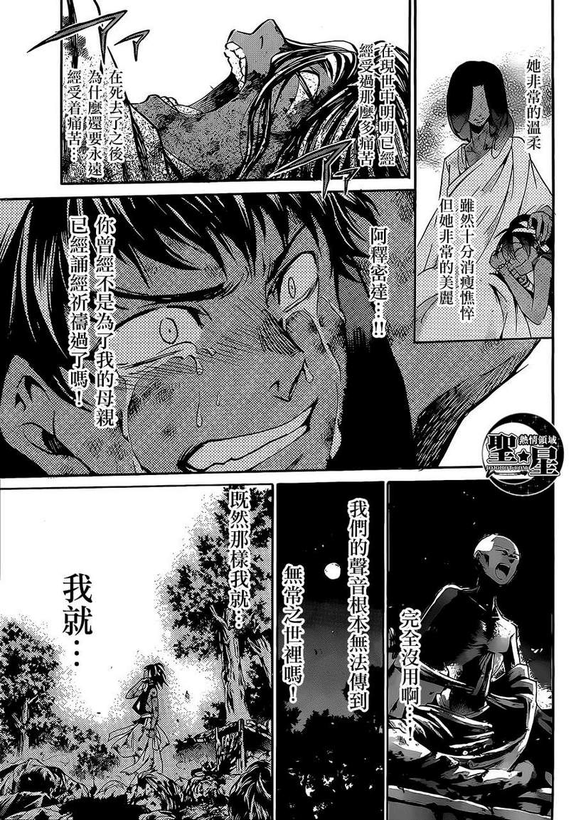 《圣斗士星矢冥王神话》漫画最新章节处女座篇02免费下拉式在线观看章节第【35】张图片