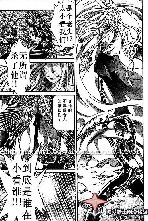 《圣斗士星矢冥王神话》漫画最新章节第89话免费下拉式在线观看章节第【16】张图片