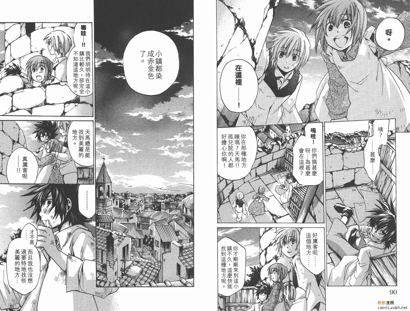 《圣斗士星矢冥王神话》漫画最新章节第19卷免费下拉式在线观看章节第【46】张图片