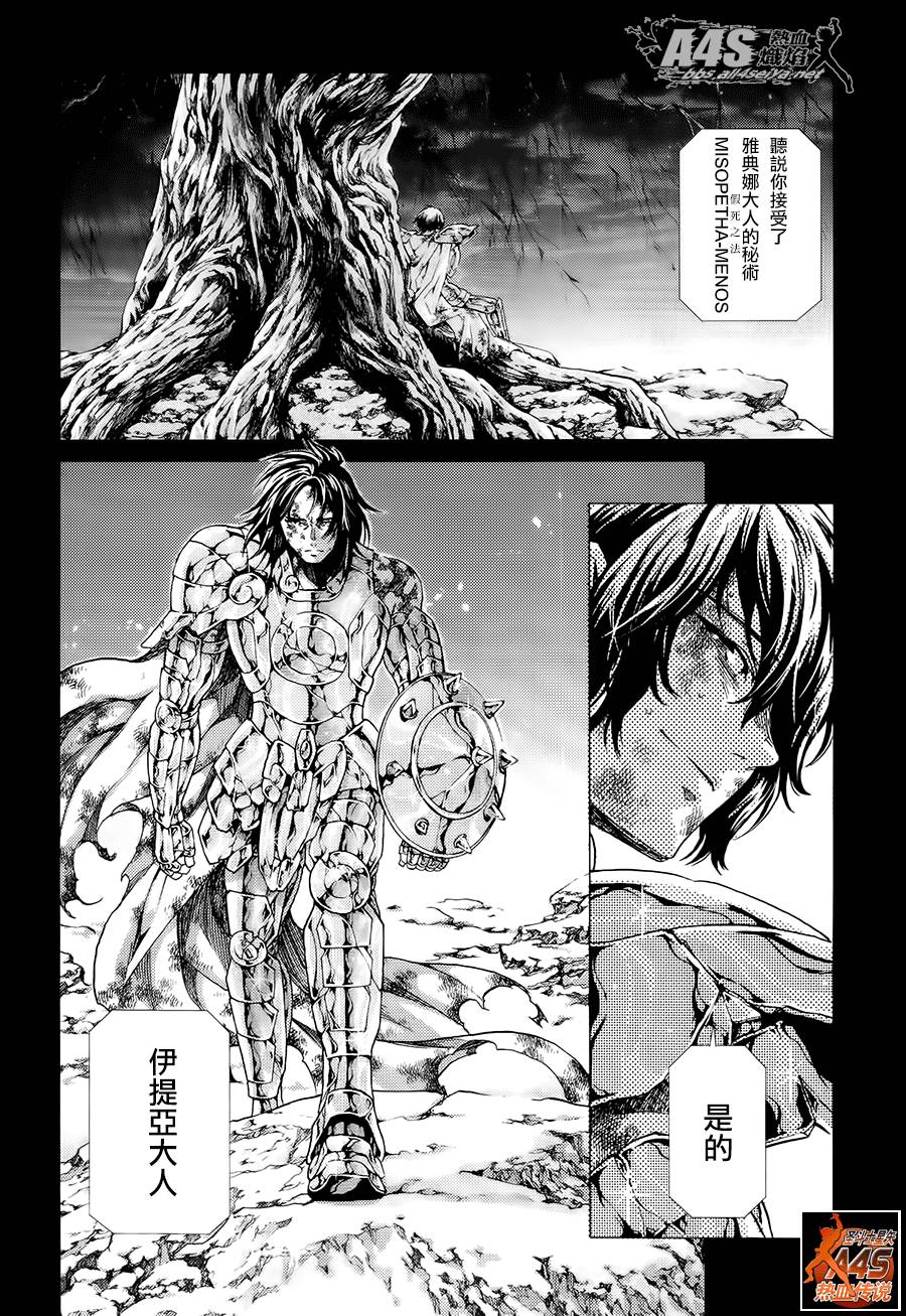 《圣斗士星矢冥王神话》漫画最新章节番外篇免费下拉式在线观看章节第【8】张图片