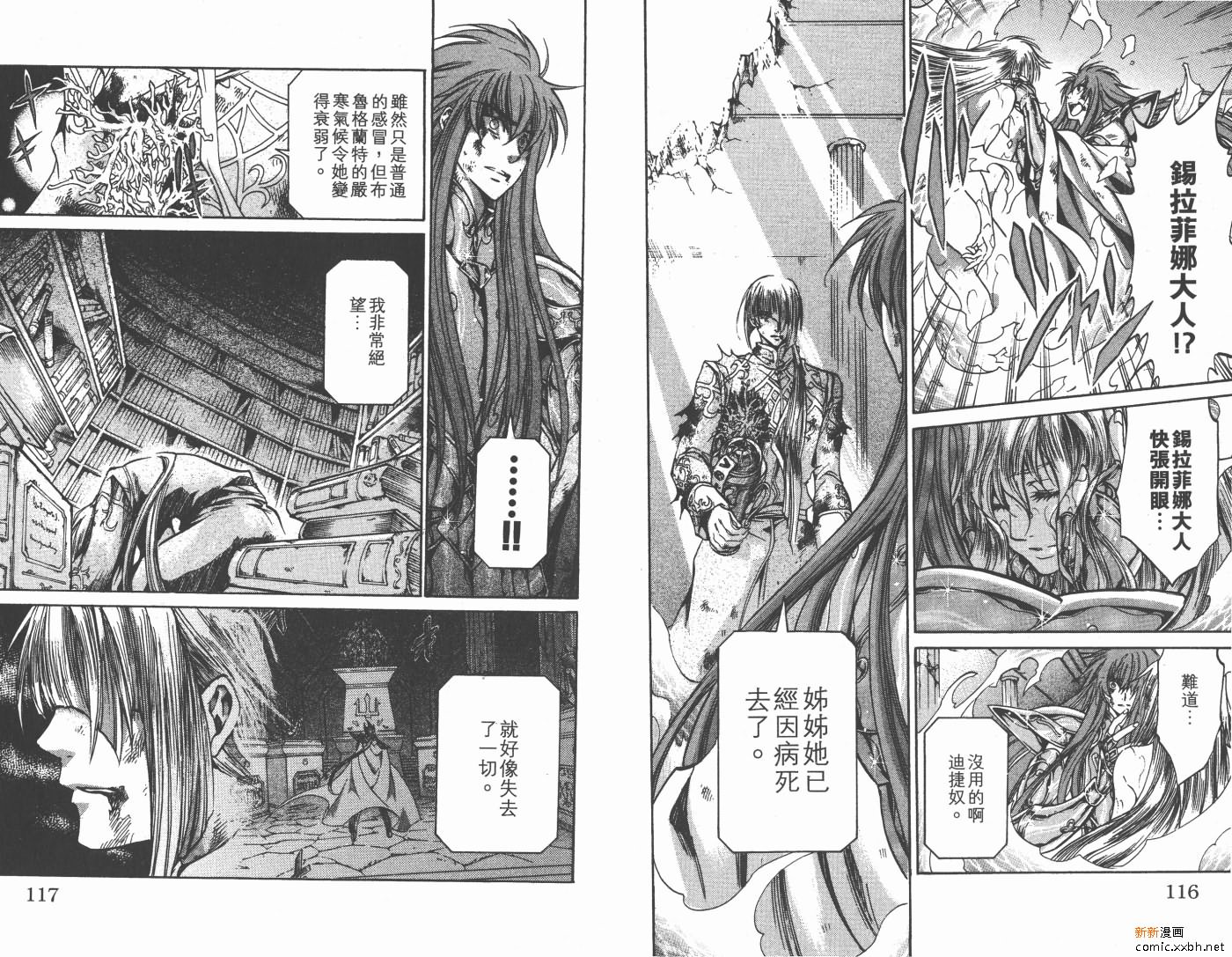 《圣斗士星矢冥王神话》漫画最新章节第13卷免费下拉式在线观看章节第【60】张图片