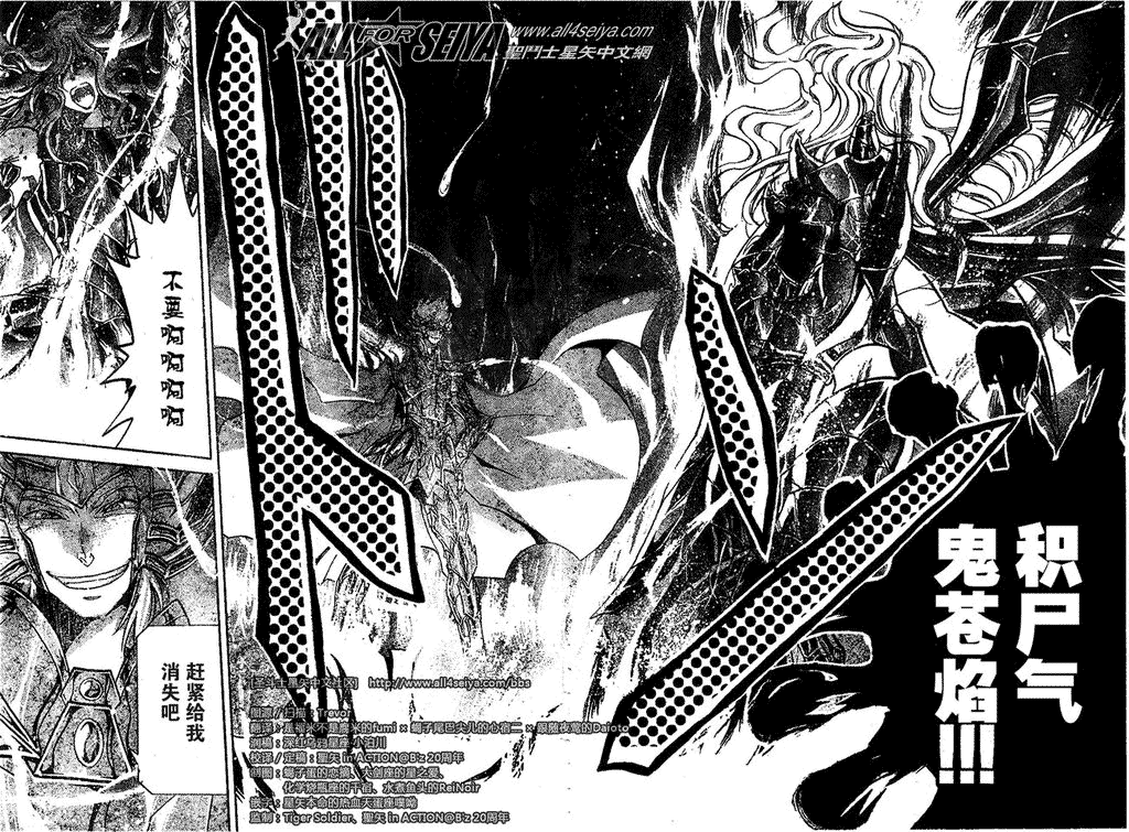 《圣斗士星矢冥王神话》漫画最新章节第62话免费下拉式在线观看章节第【16】张图片