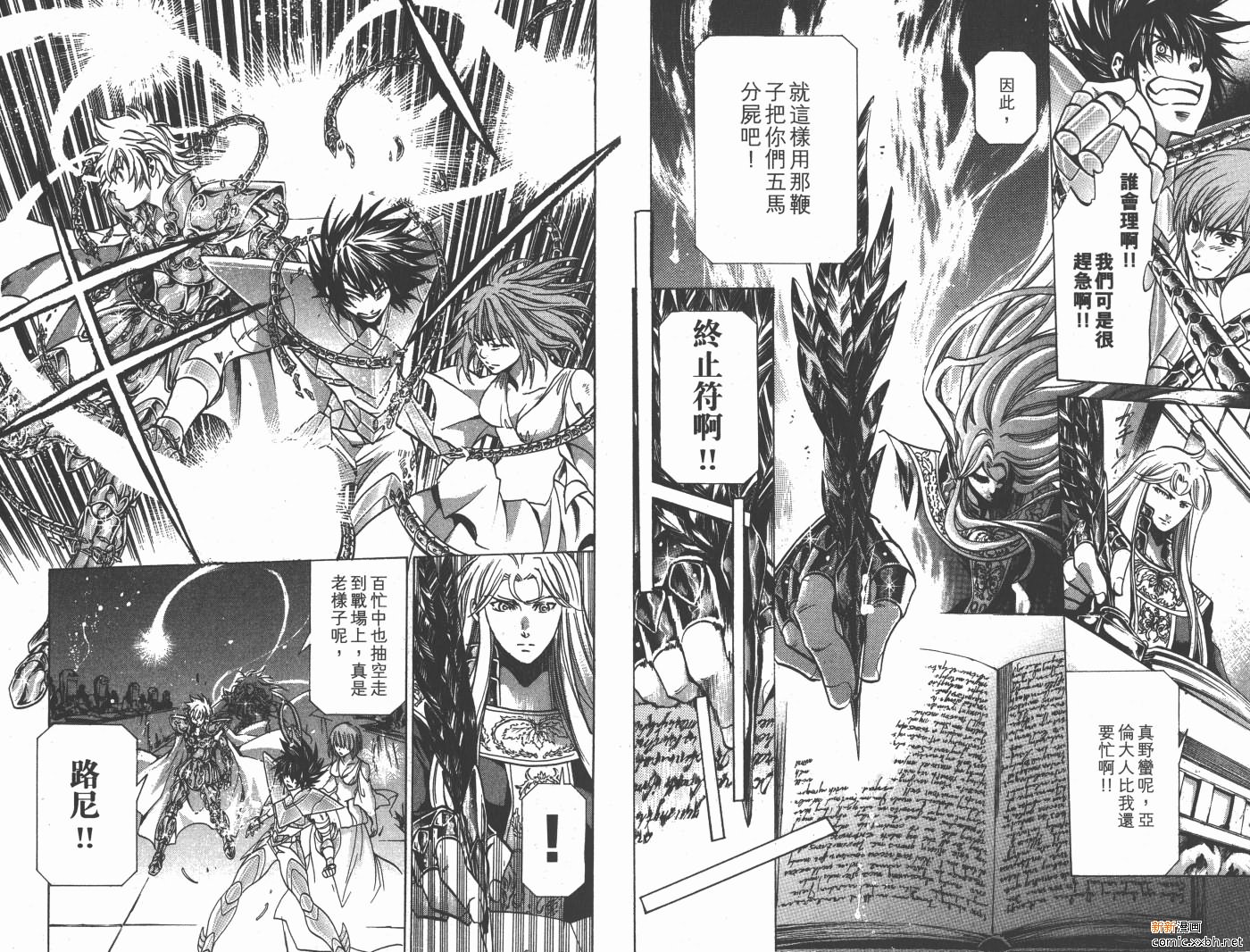 《圣斗士星矢冥王神话》漫画最新章节第19卷免费下拉式在线观看章节第【83】张图片