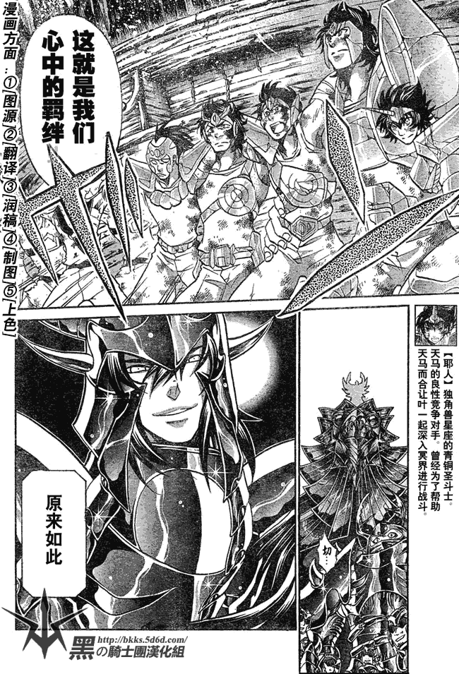 《圣斗士星矢冥王神话》漫画最新章节第123话免费下拉式在线观看章节第【7】张图片