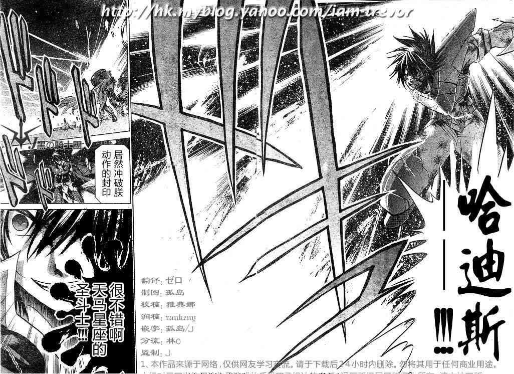 《圣斗士星矢冥王神话》漫画最新章节第94话免费下拉式在线观看章节第【11】张图片